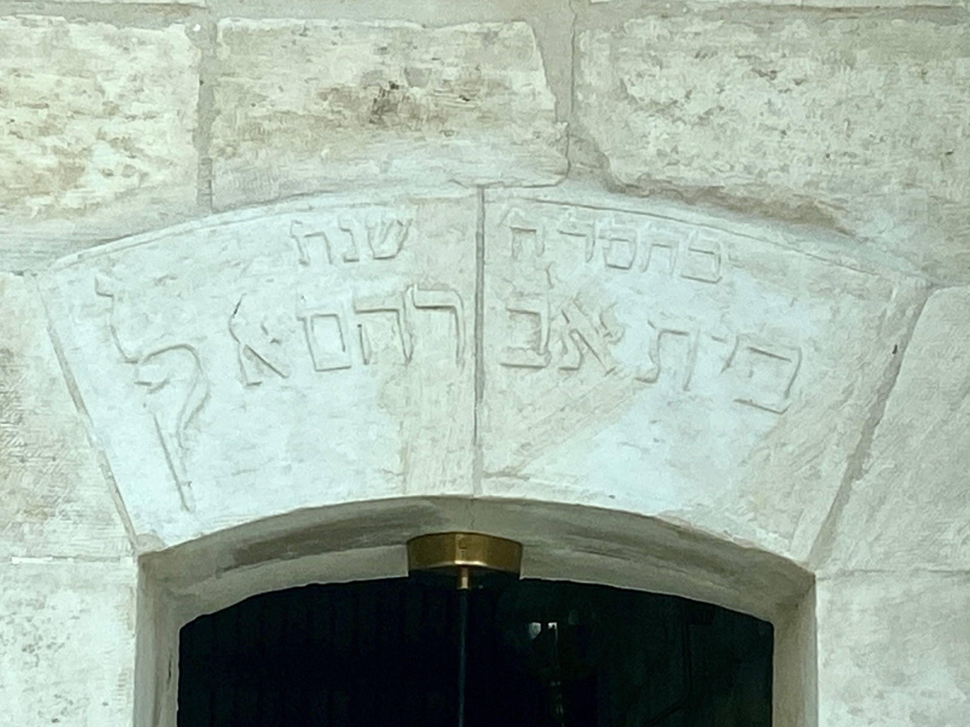 אבן עתיקה חרוטה בסמטאות צפת העתיקה, ליד בית אברהם